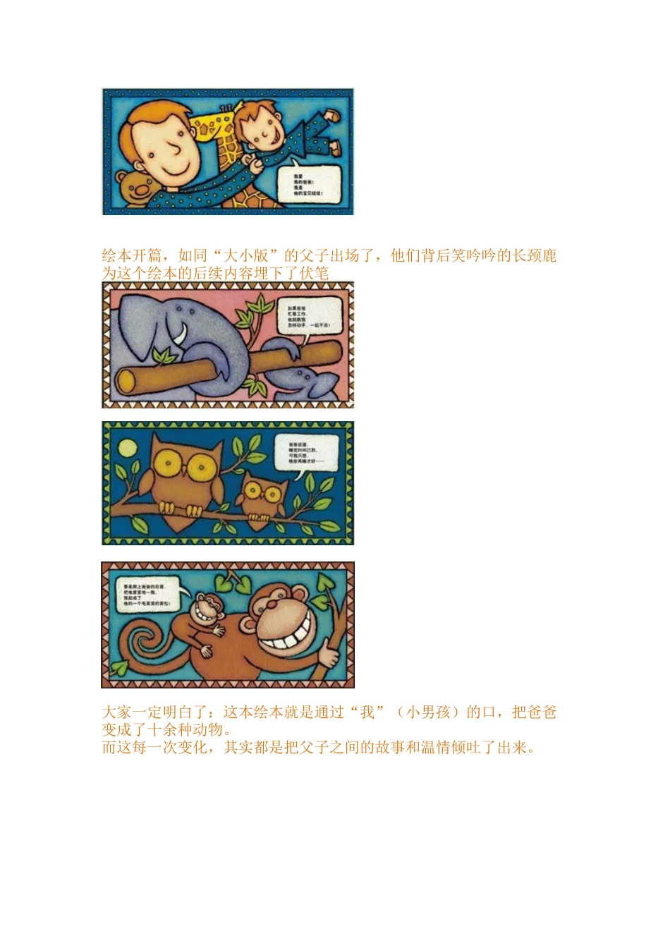 大猫老师的绘本作文课_第3页