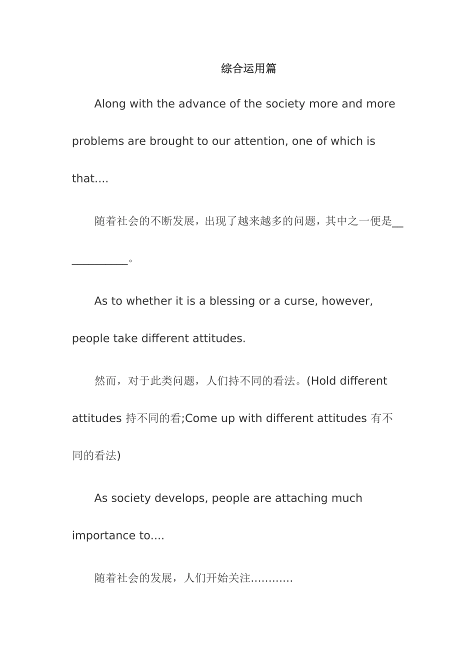 大学英语写作技巧_第1页