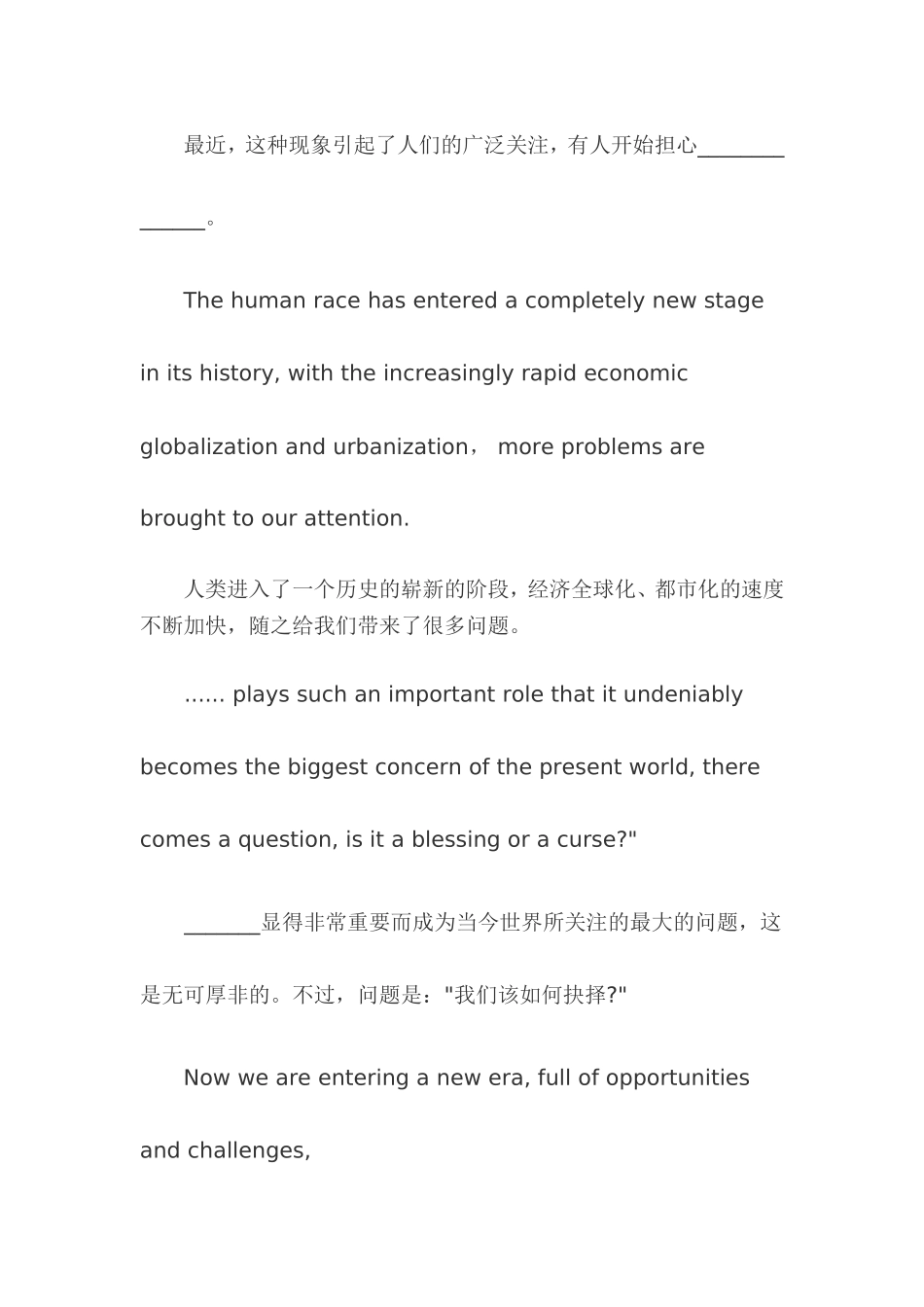 大学英语写作技巧_第3页