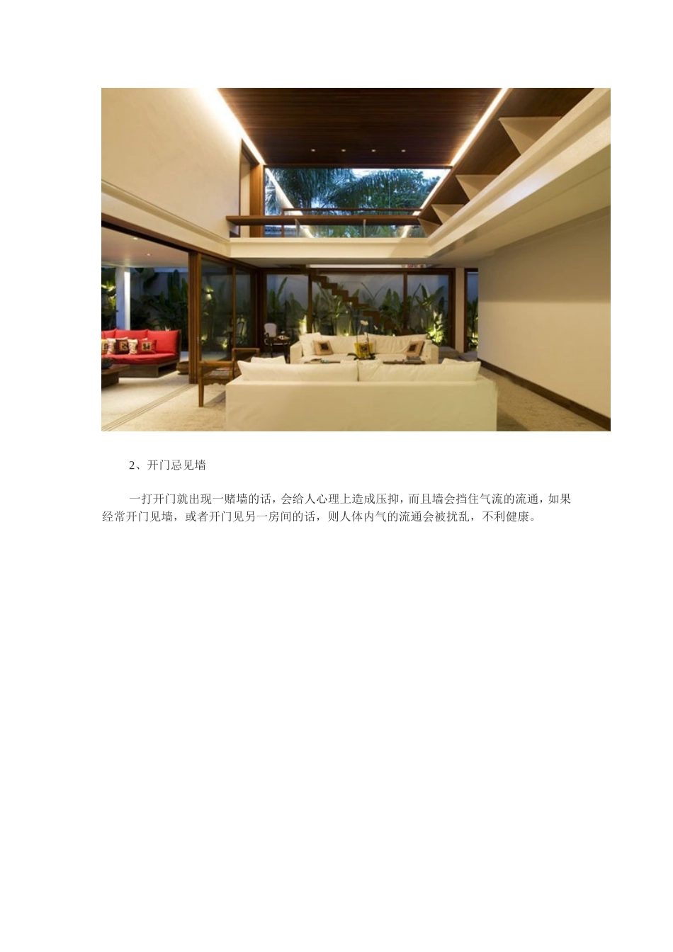 大门风水之忌与化解_第2页