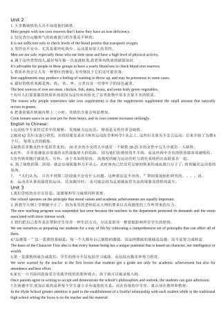 大学英语新视野3课后翻译的答案