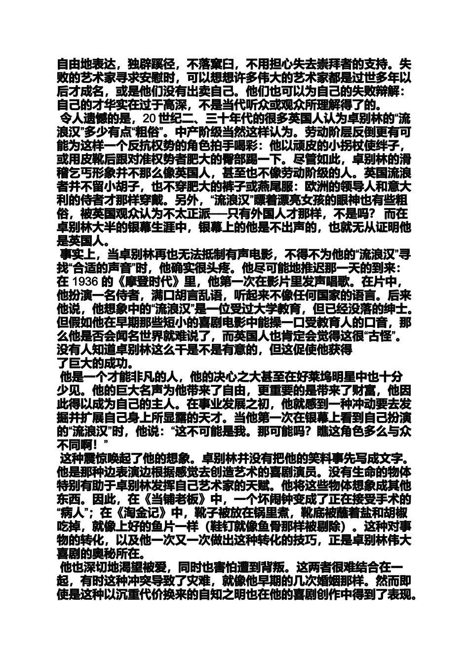 大学英语新视野读写4答案_第2页