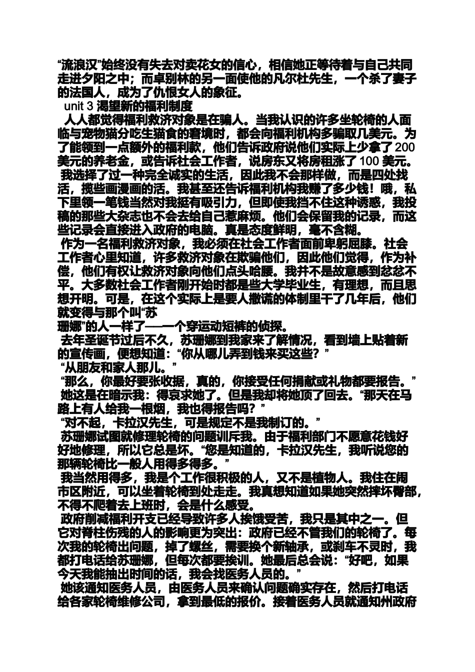 大学英语新视野读写4答案_第3页