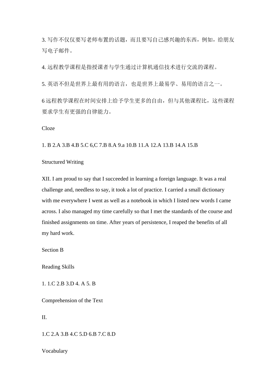 大学英语新视野读写教程第二版第一册练习答案_第3页