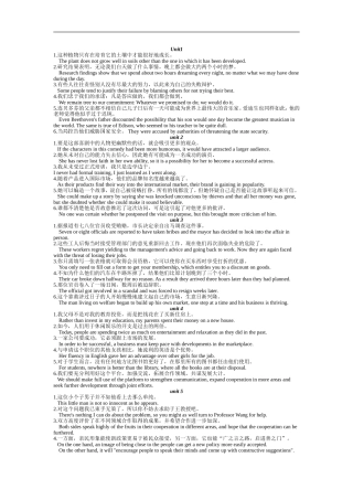 大学英语新视野和新世纪课后英语翻译答案