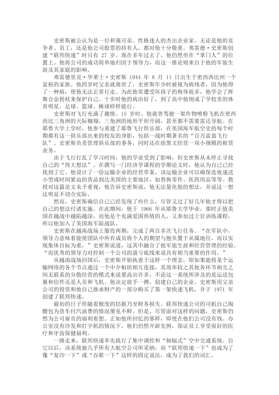 大学英语新视野四课文翻译_第2页