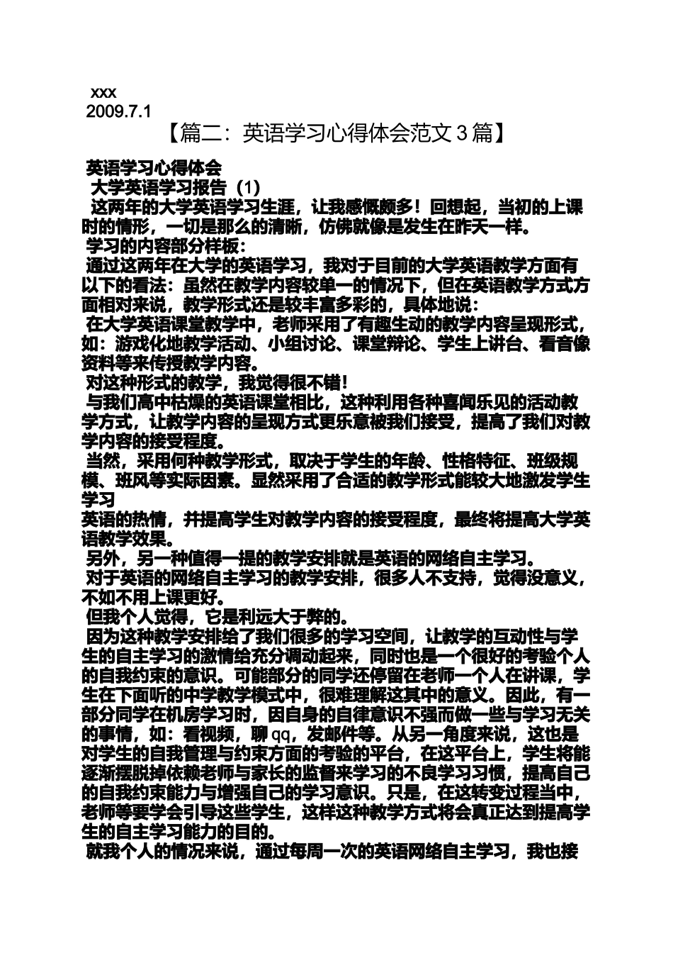大学英语学习总结_第2页