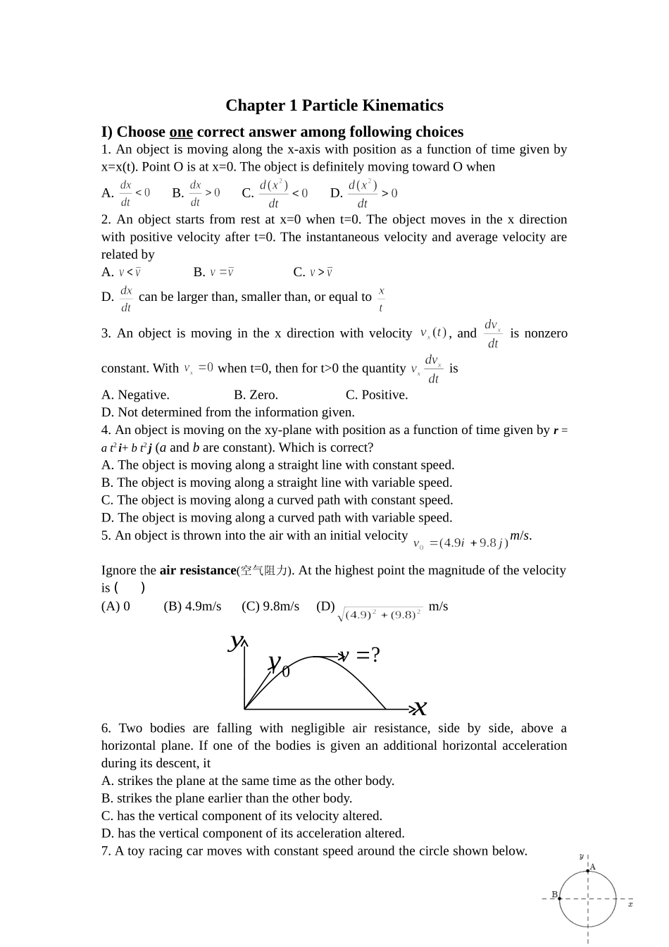 大学物理双语-练习题_第1页