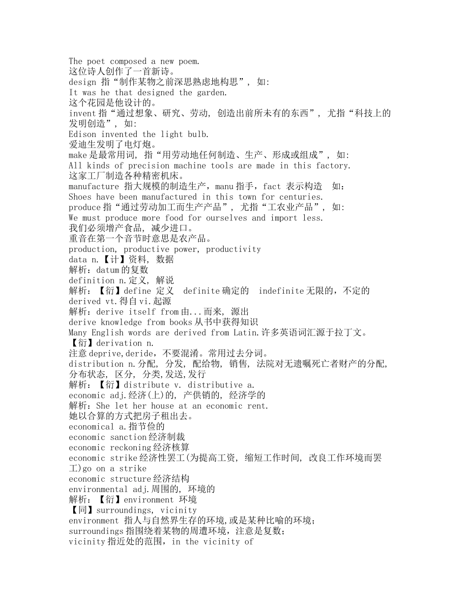 大学英语雅思词汇辨析_第3页