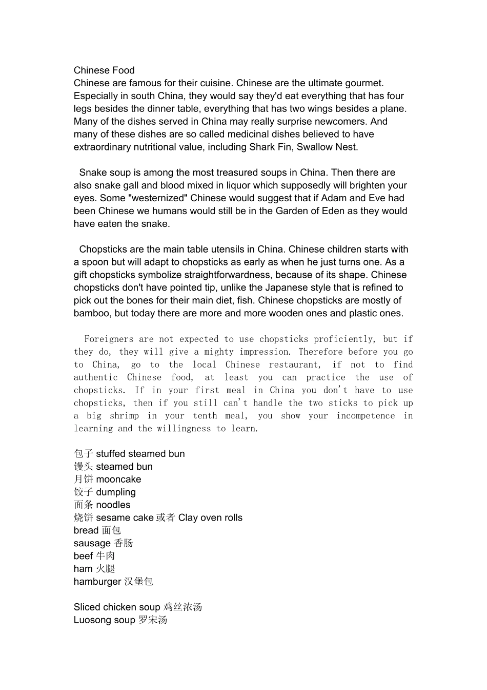 大学英语演讲稿_第1页