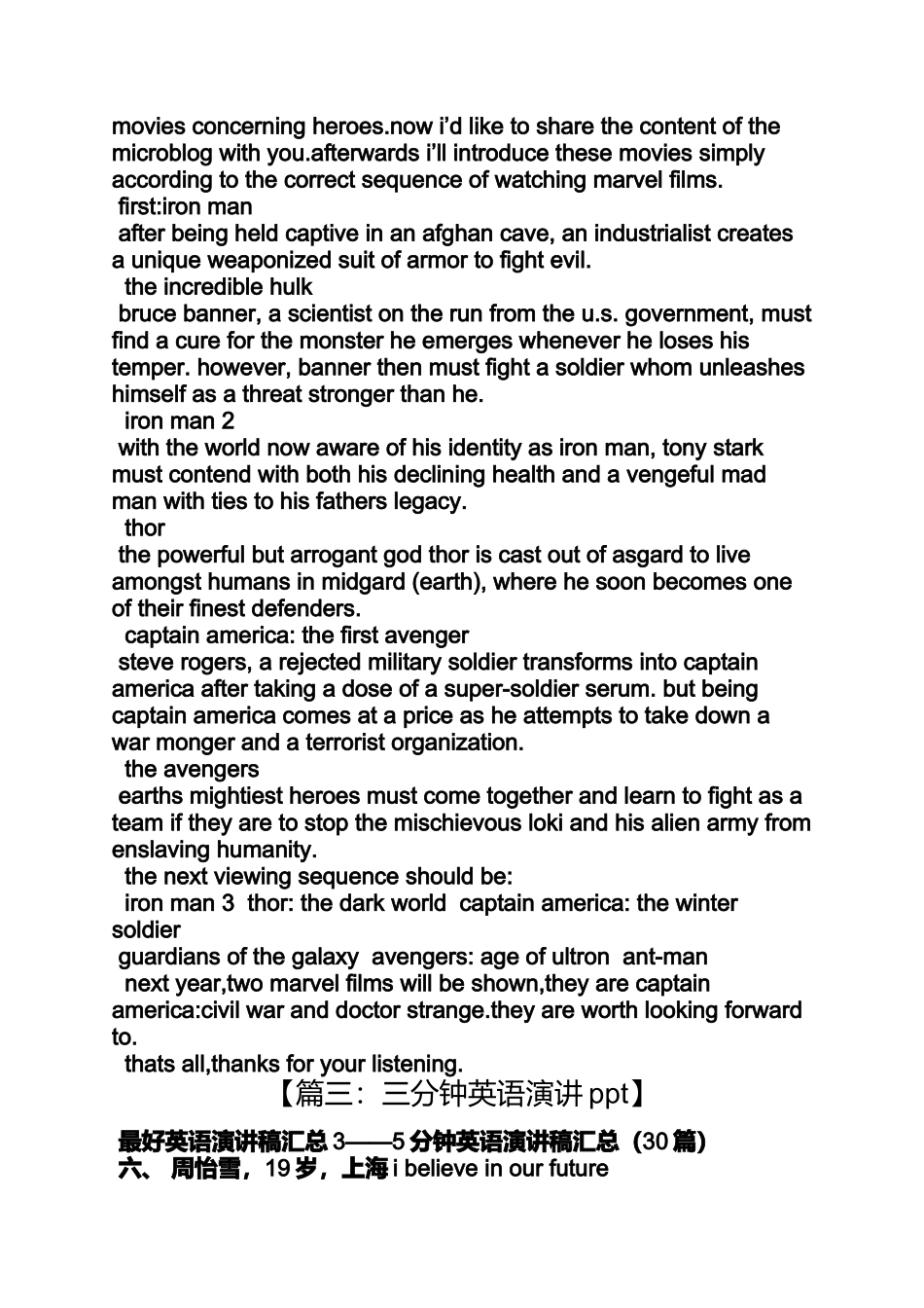 大学英语演讲稿ppt_第2页