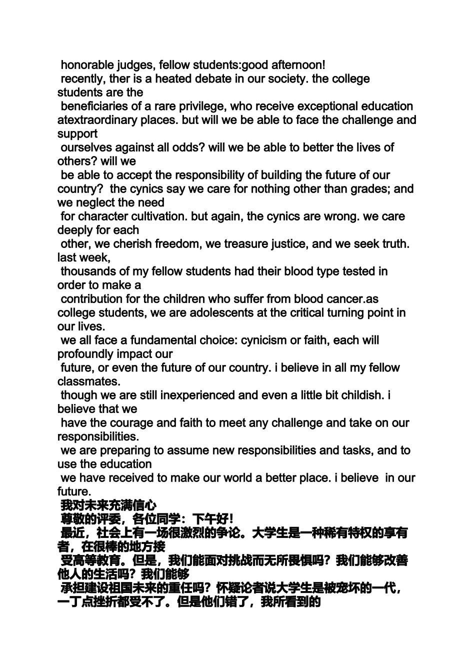 大学英语演讲稿ppt_第3页