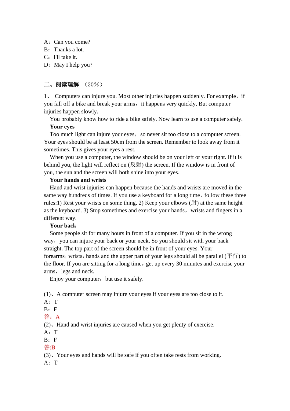 大学英语一(高起专)第二阶段答案_第2页