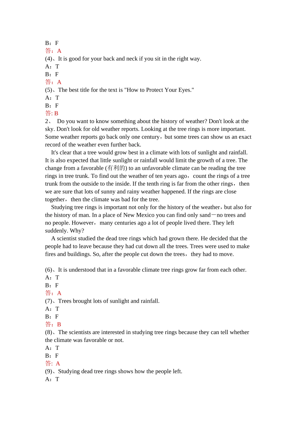 大学英语一(高起专)第二阶段答案_第3页