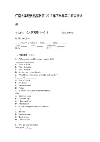 大学英语一(高起专)第二阶段答案