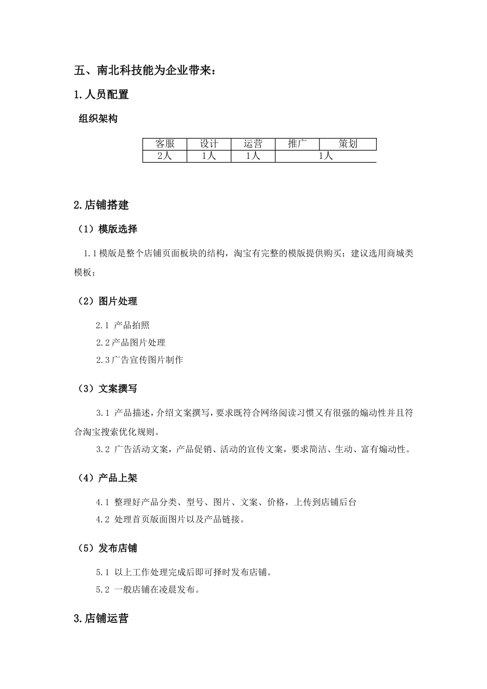 大米的数据分析_第3页