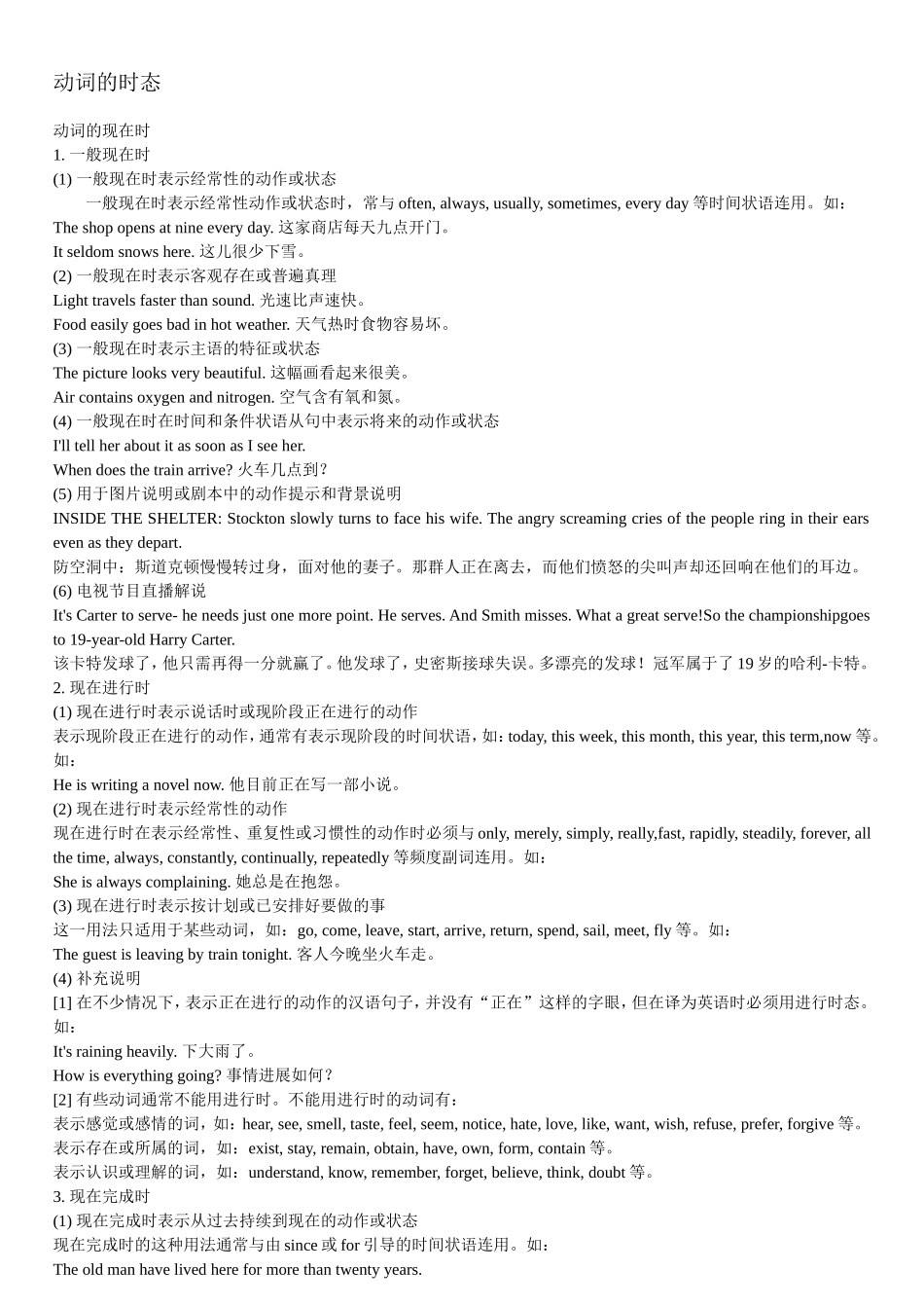 大学英语语法_第1页