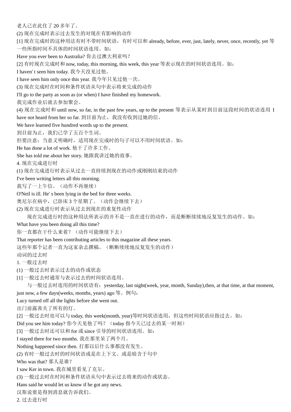 大学英语语法_第2页