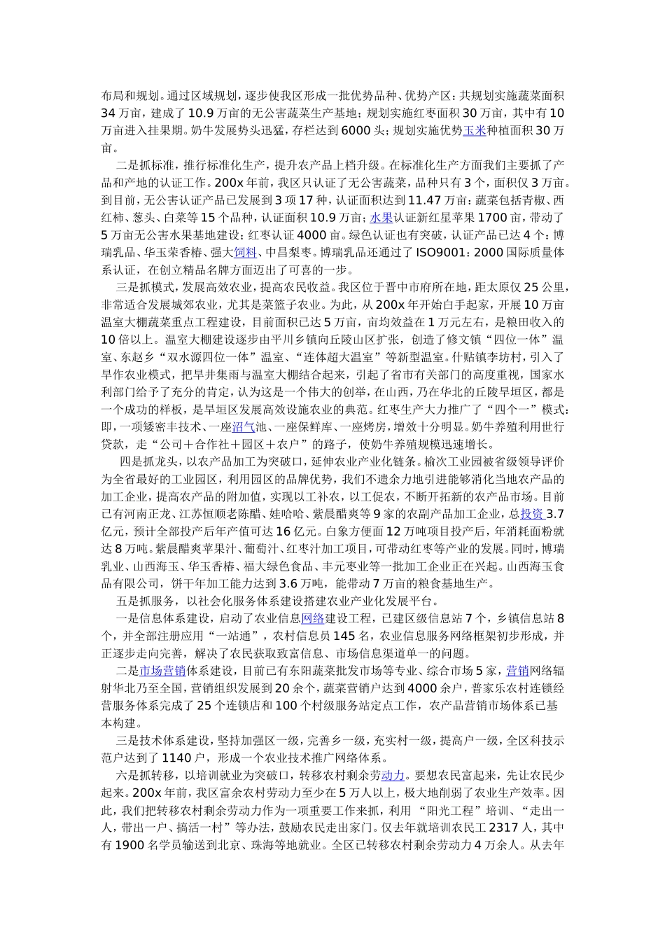 大米加工厂建设项目可行性研究报告范文_第2页