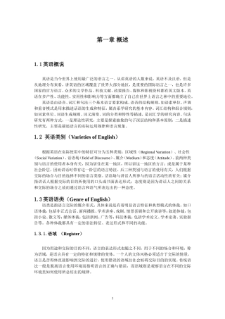 大学英语语法大全成稿