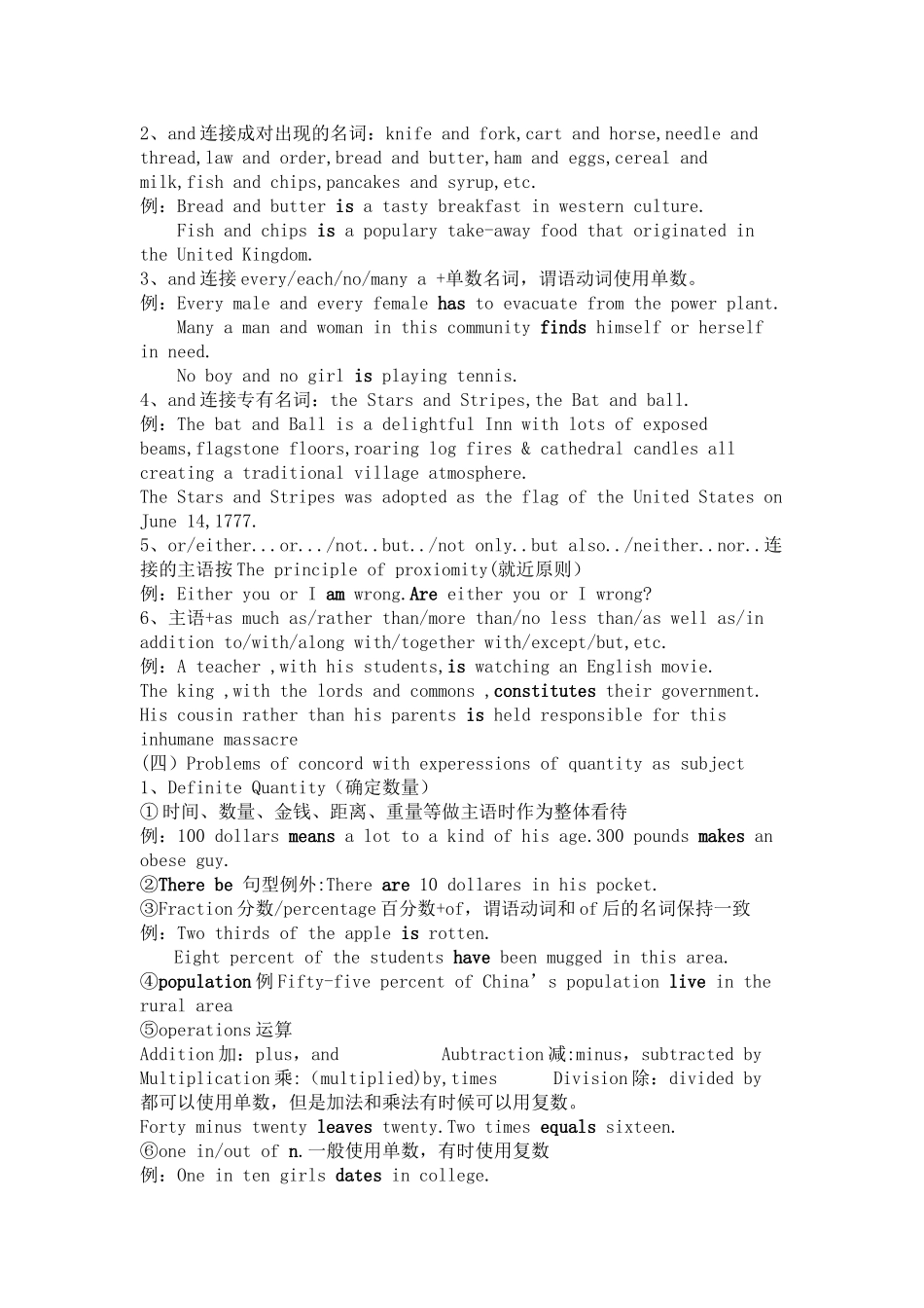 大学英语语法汇总_第3页