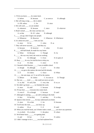 大学英语语法考试