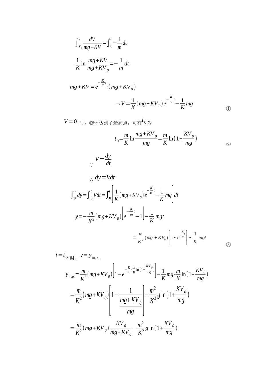 大学物理习题精选-答案——第2章-质点动力学_第2页