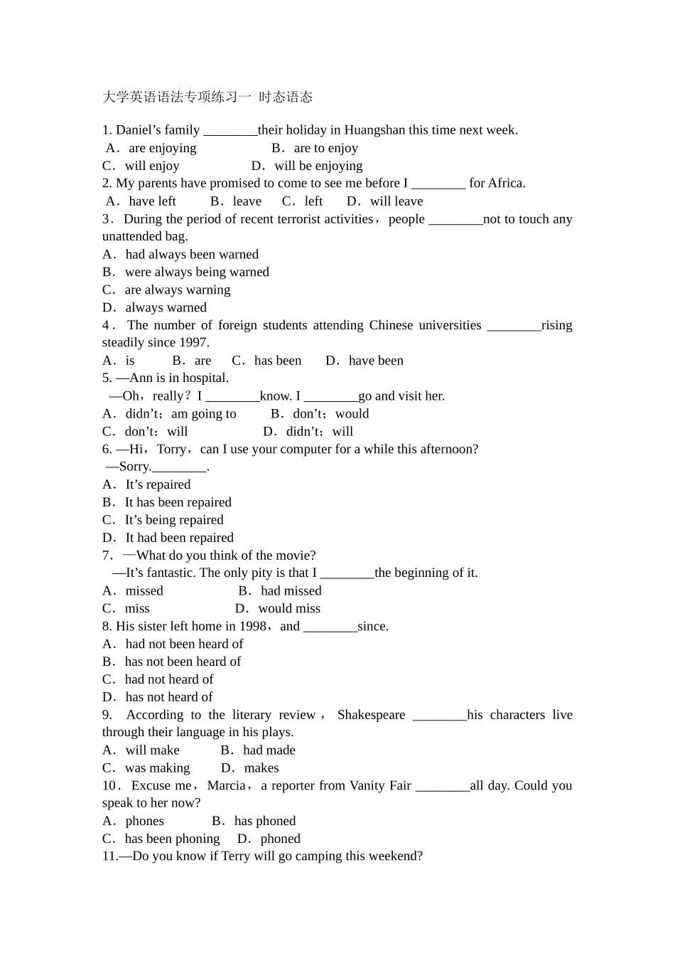 大学英语语法专项练习一--时态、语态_第1页