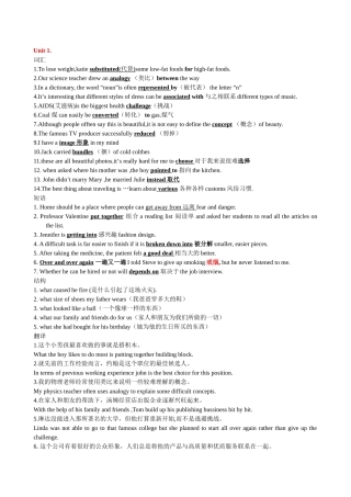 大学英语预备级课后答案整理全20120427