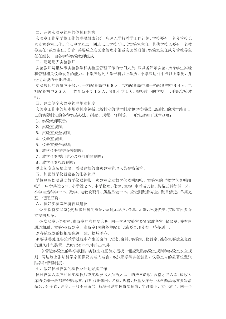 大学生暑期三下乡实践报告范文_第2页