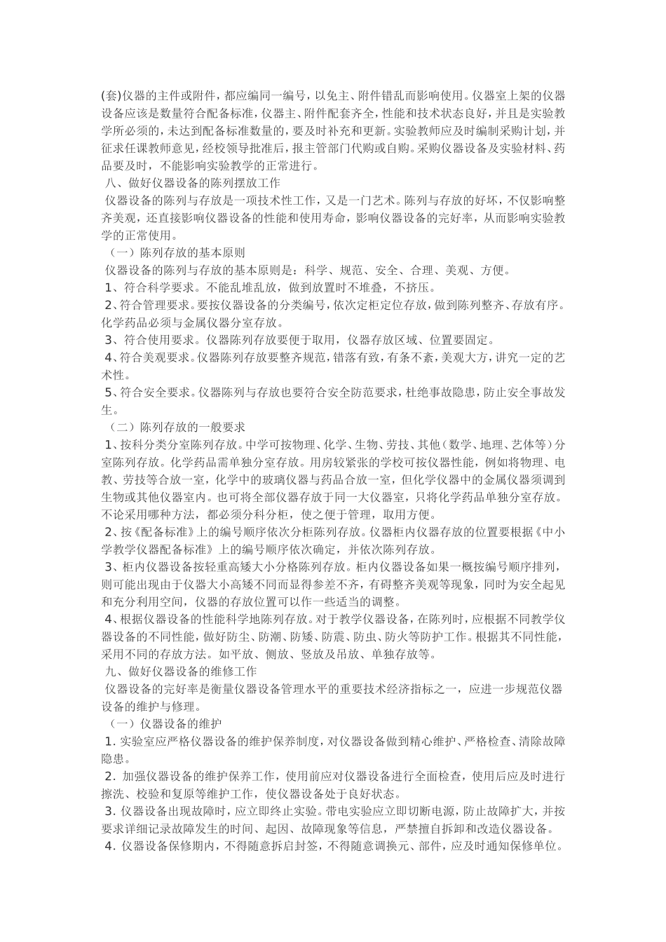 大学生暑期三下乡实践报告范文_第3页