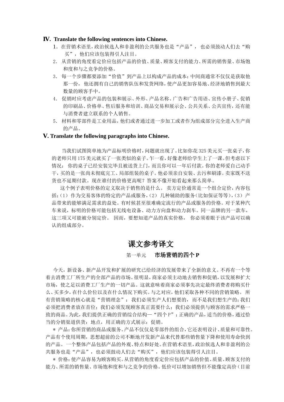 大学英语阅读答案_第2页