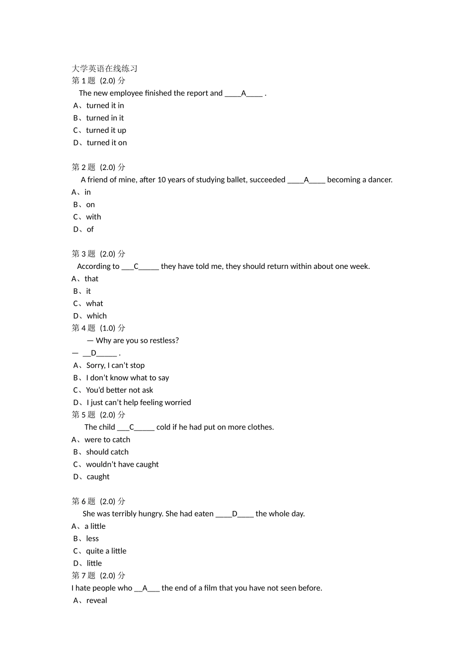 大学英语在线练习_第1页