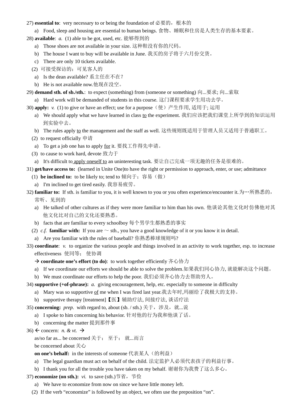 大学英语重要词组_第3页