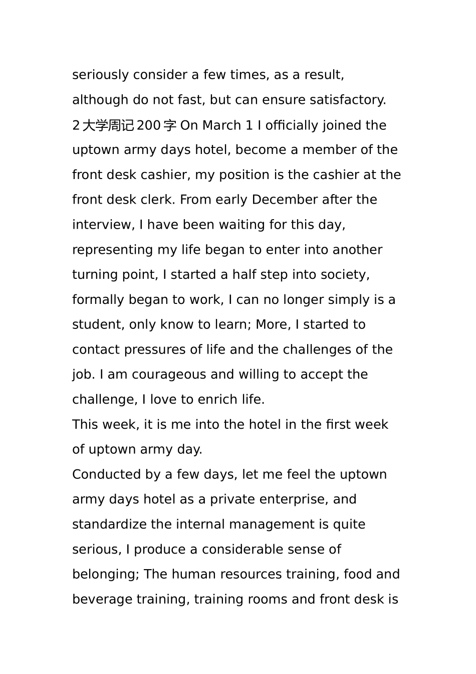 大学英语周记200字_第2页