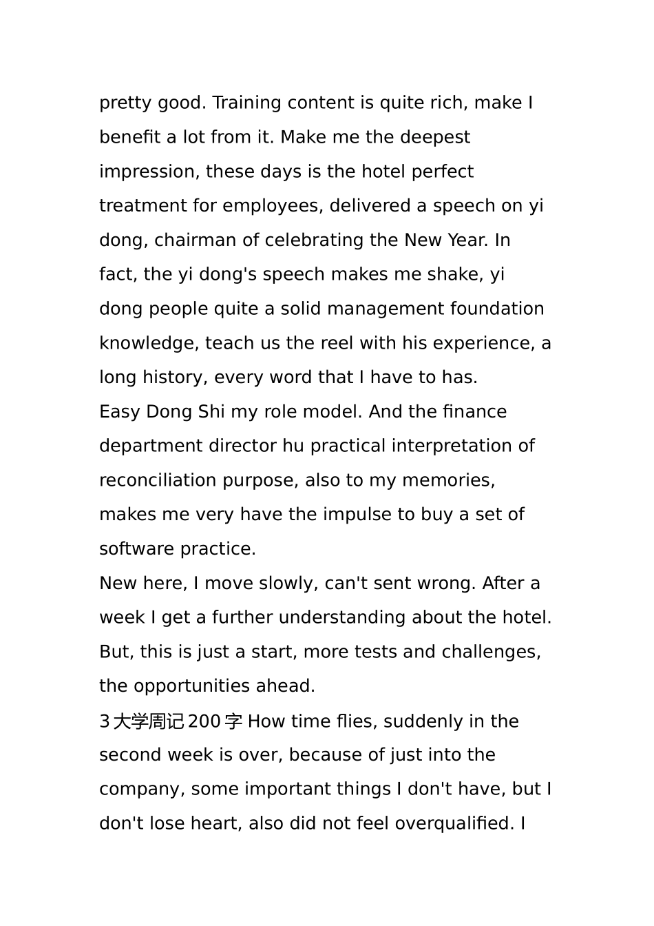 大学英语周记200字_第3页