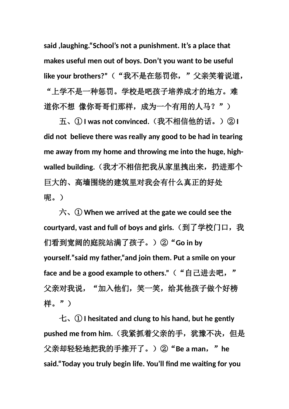 大学-英语专业-精读教材第一单元课文内容及翻译_第2页