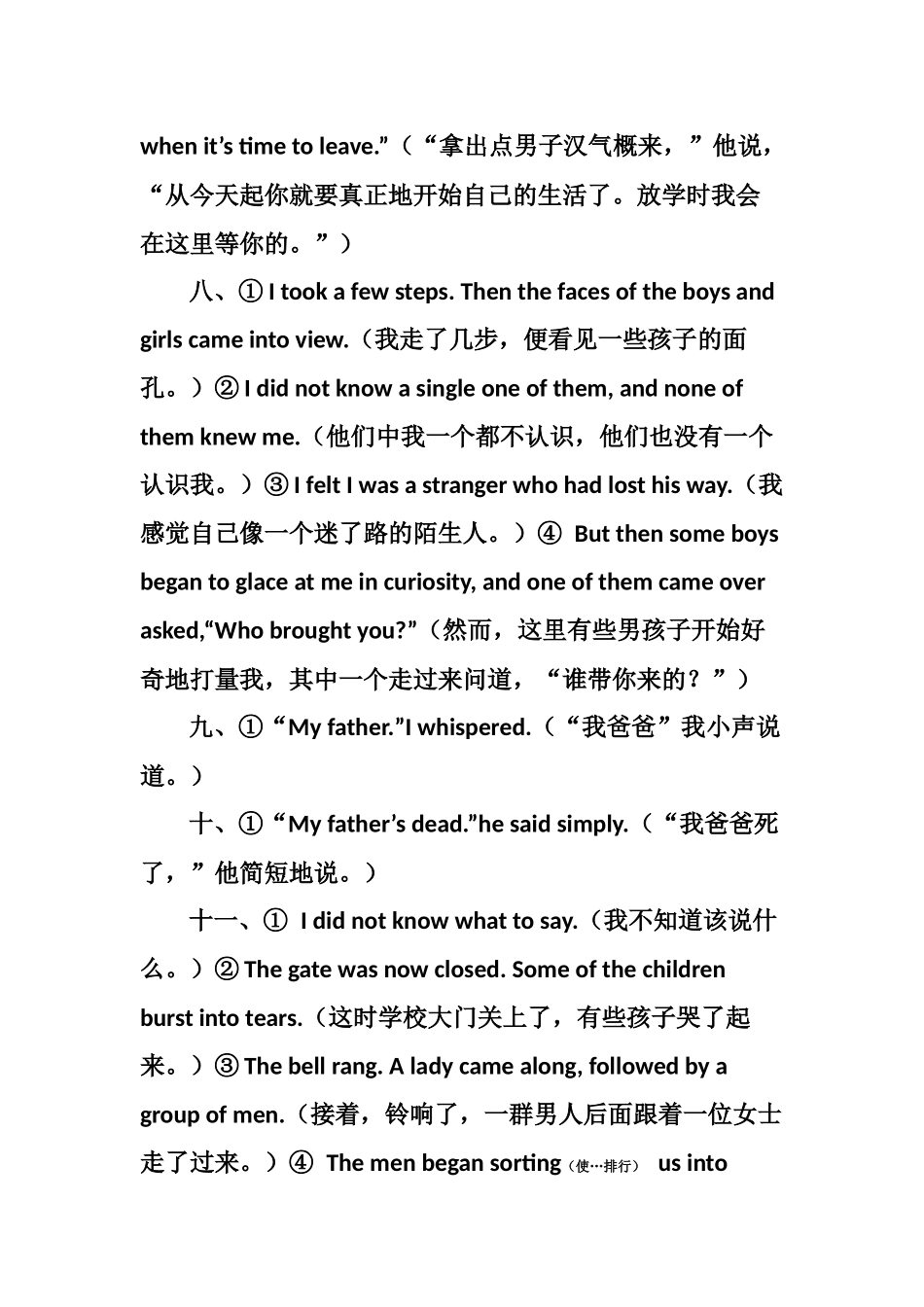 大学-英语专业-精读教材第一单元课文内容及翻译_第3页