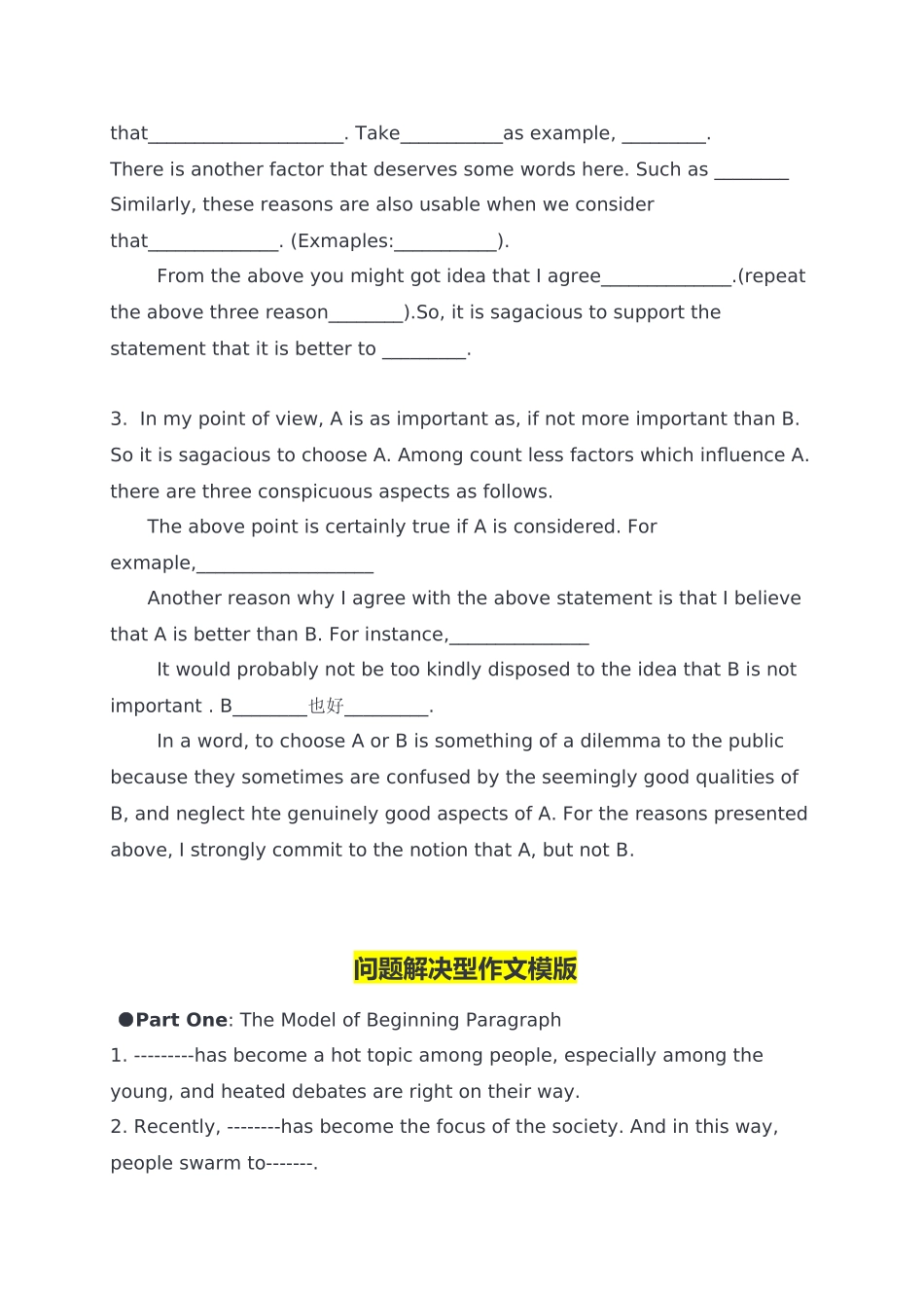 大学英语专业四级TEM4作文模板_第2页