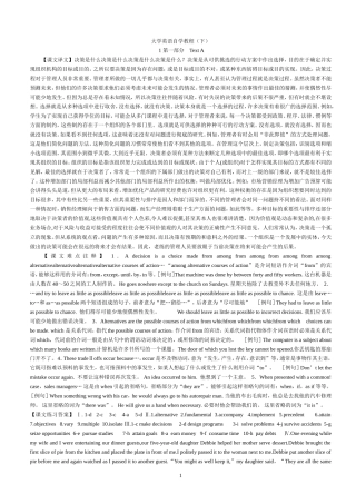 大学英语自学教材译文及答案