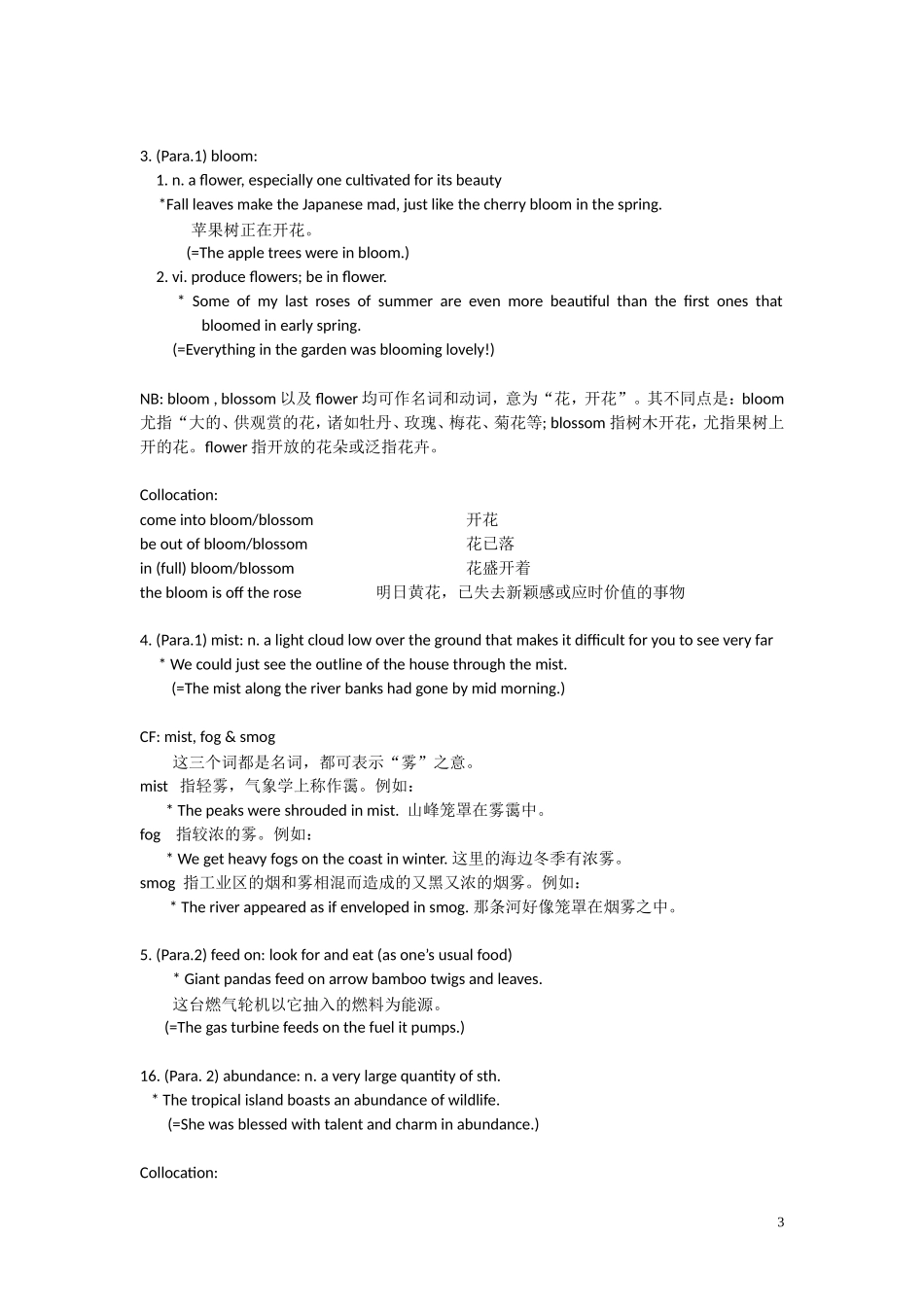 大学英语综合版学生用书第八单元unit-8_第3页