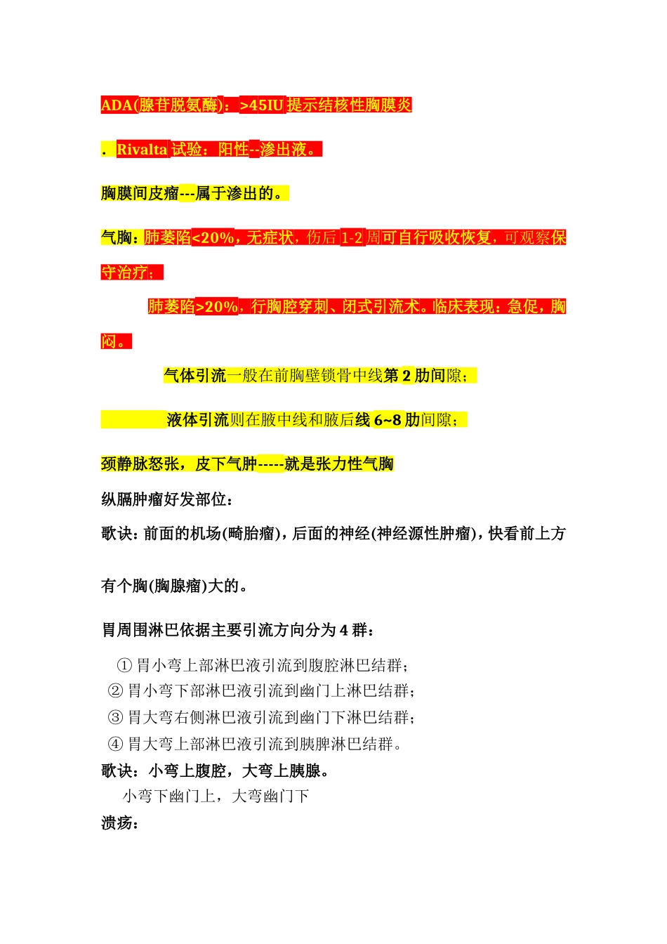 大苗老师执业医师笔记重点内容_第2页
