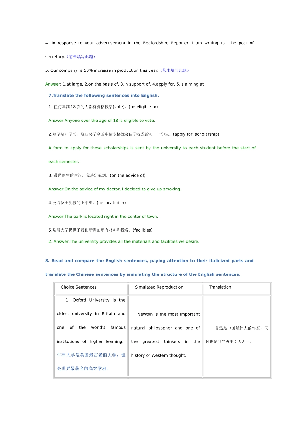 大学英语综合教程2_第2页