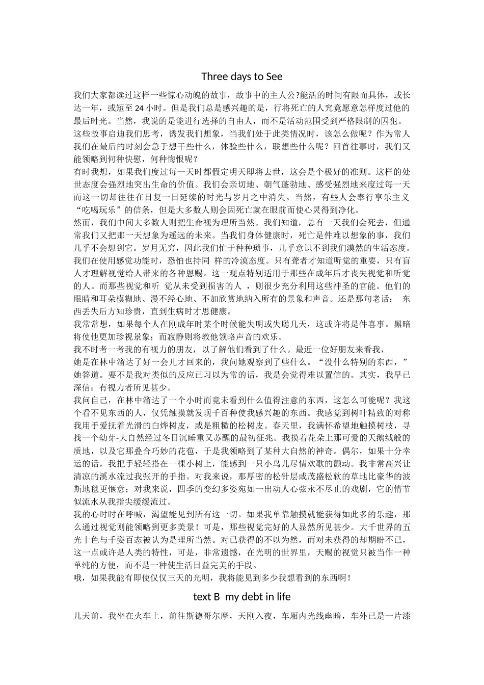 大学英语综合教程2U5翻译_第1页