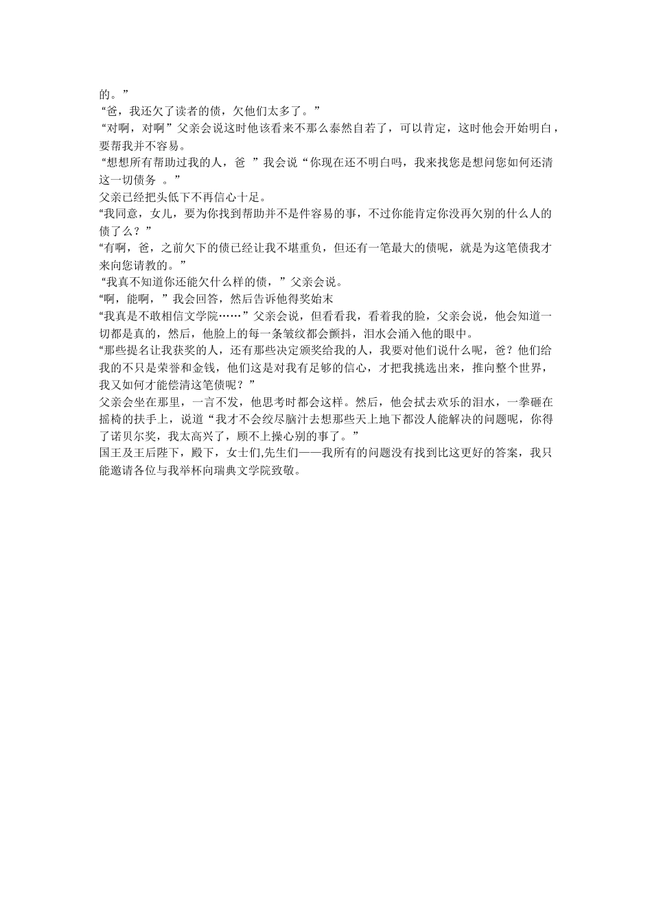 大学英语综合教程2U5翻译_第3页