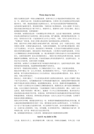 大学英语综合教程2U5翻译