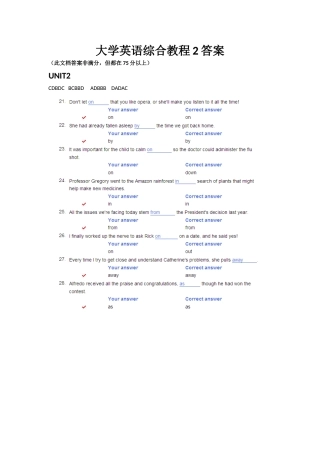 大学英语综合教程2答案