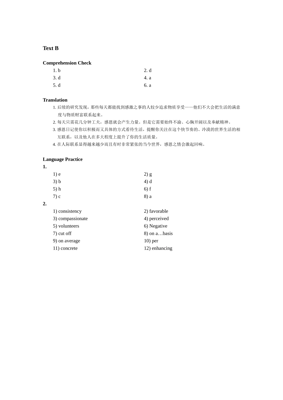 大学英语综合教程3第5单元答案_第3页