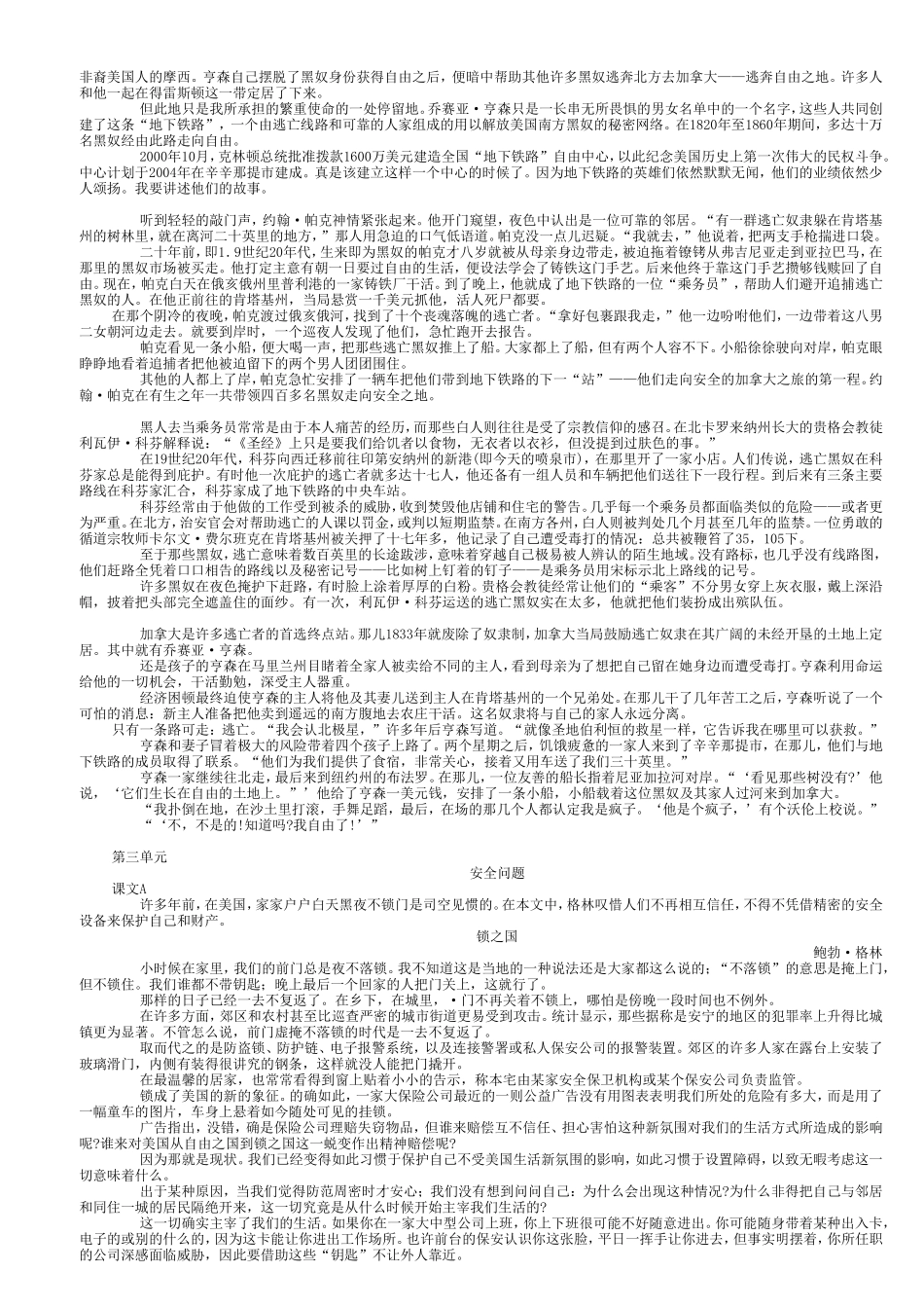 大学英语综合教程3课本翻译_第2页