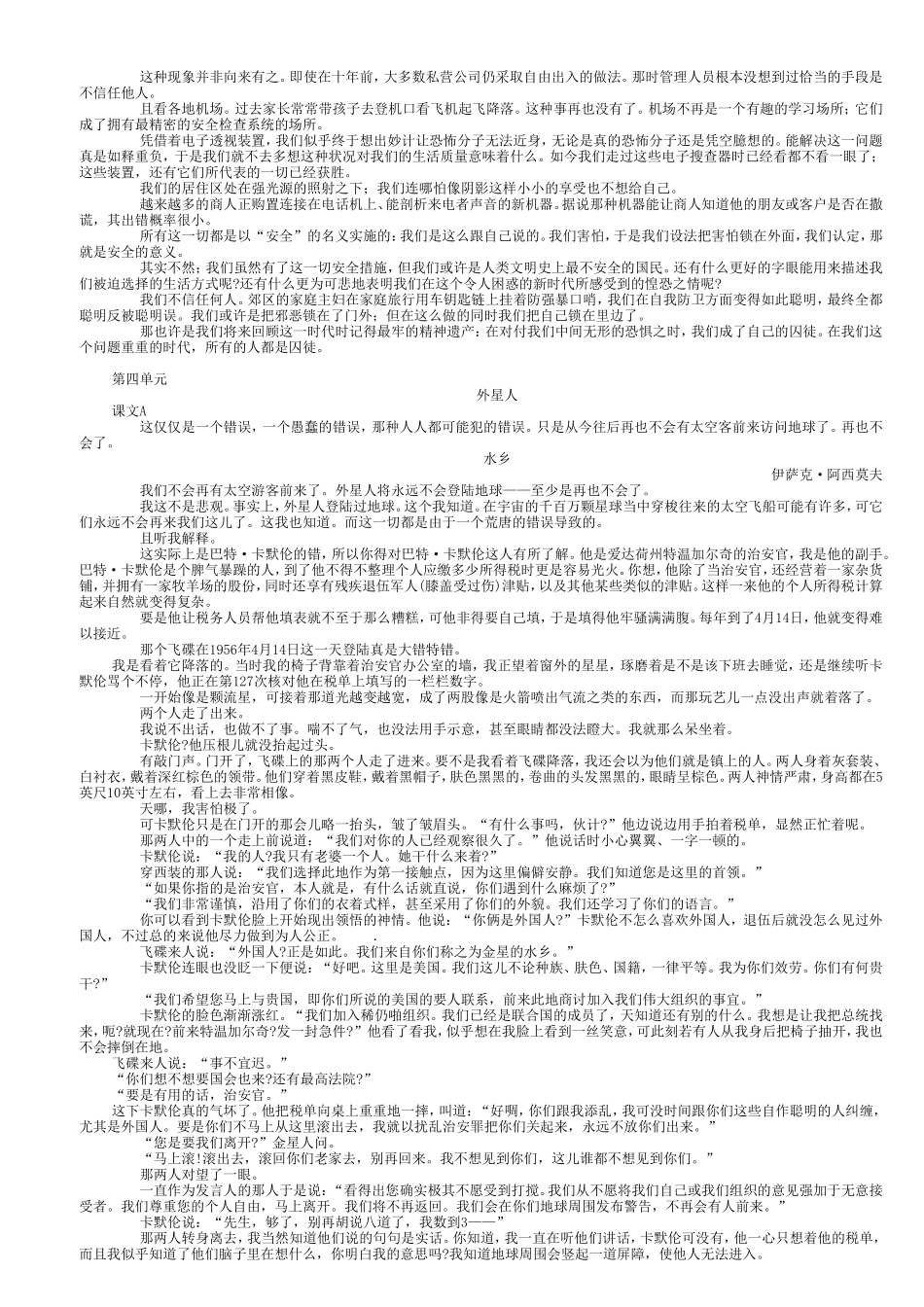 大学英语综合教程3课本翻译_第3页